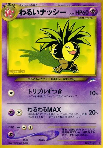 Noadkoko obscur